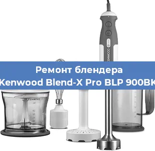 Замена щеток на блендере Kenwood Blend-X Pro BLP 900BK в Нижнем Новгороде